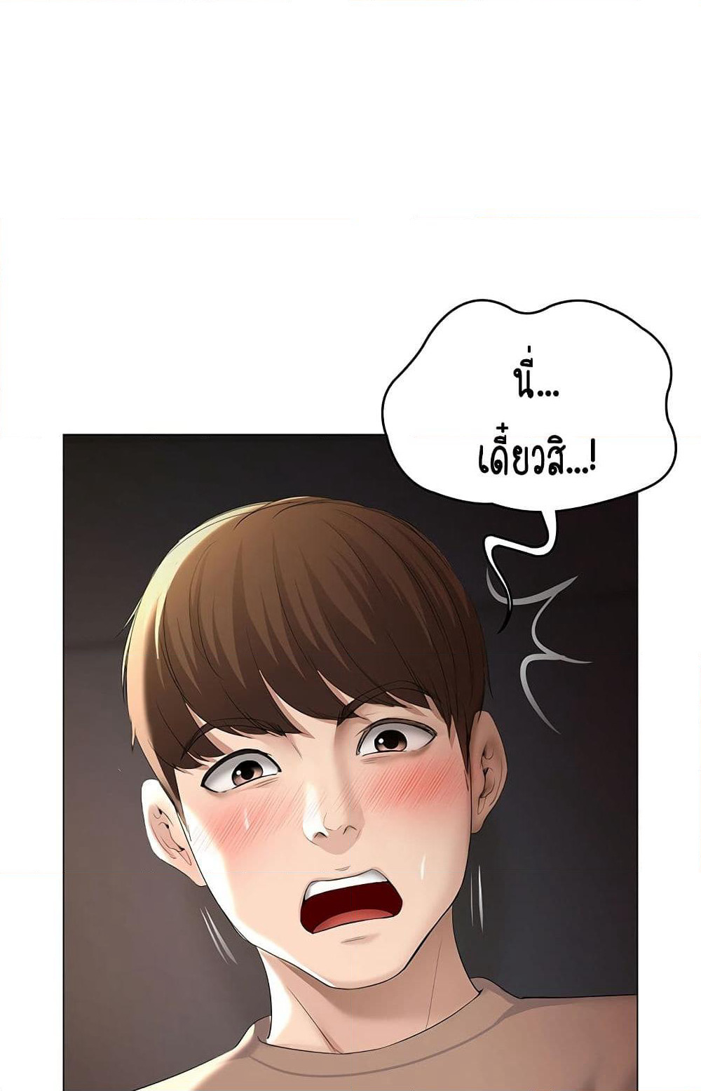 Boarding Diary page 61
