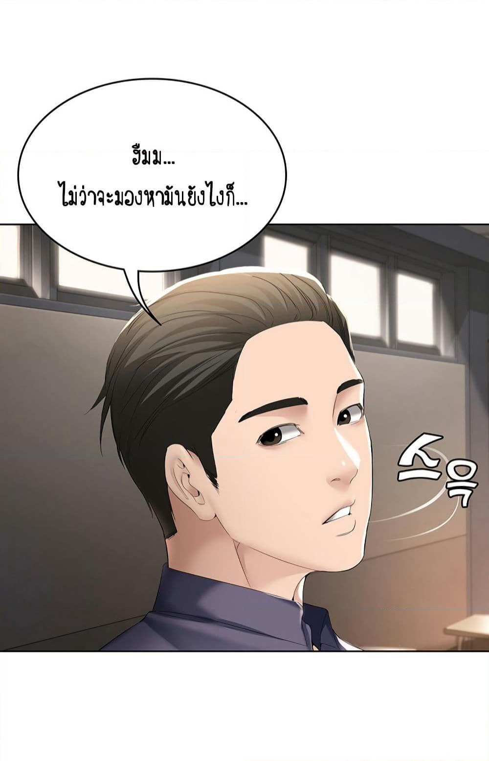 Boarding Diary page 69