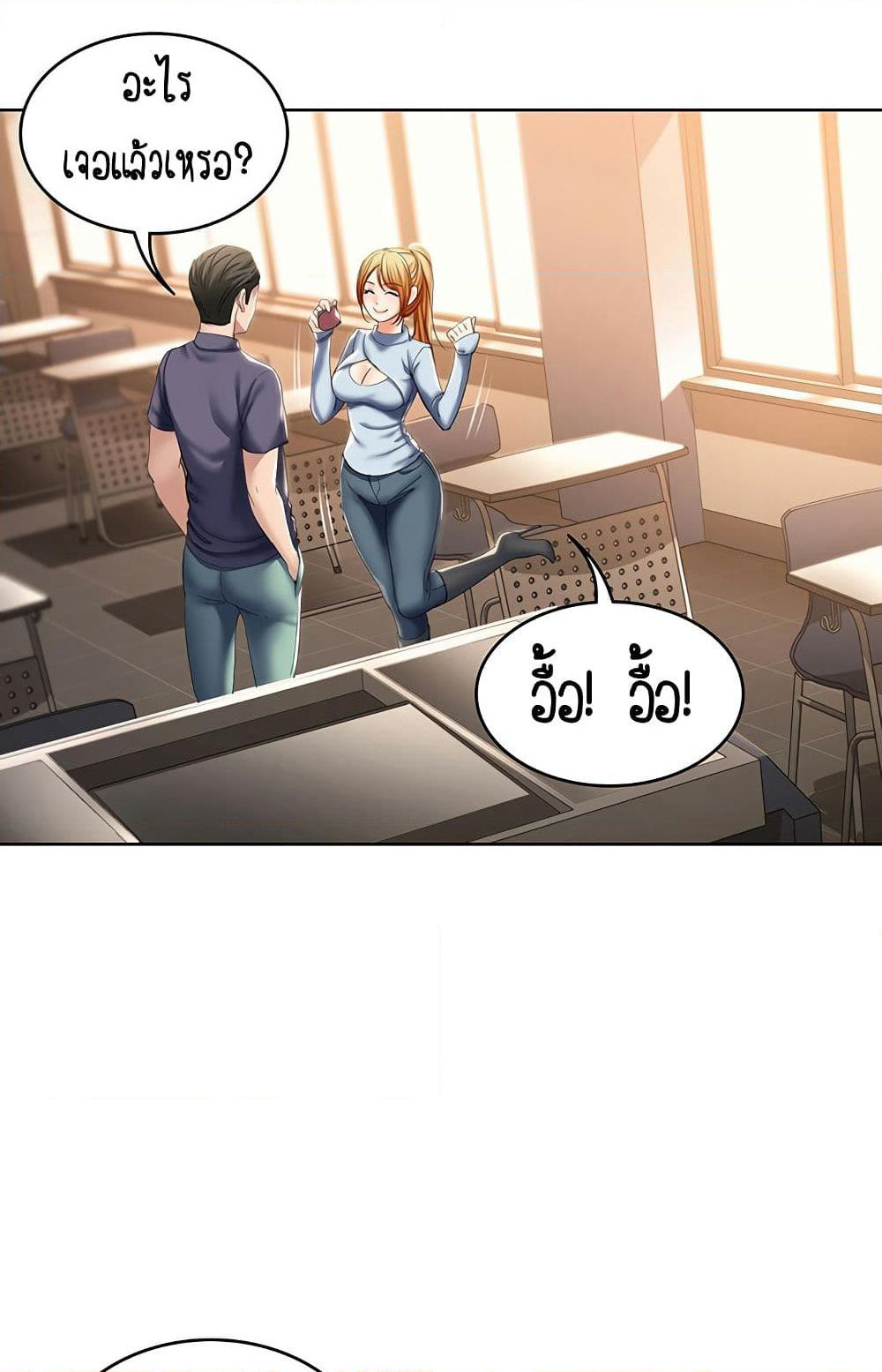 Boarding Diary page 79