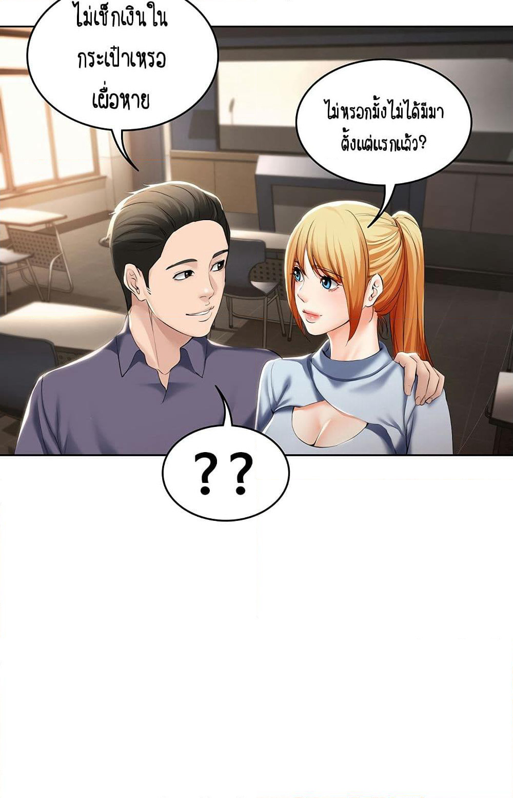 Boarding Diary page 80