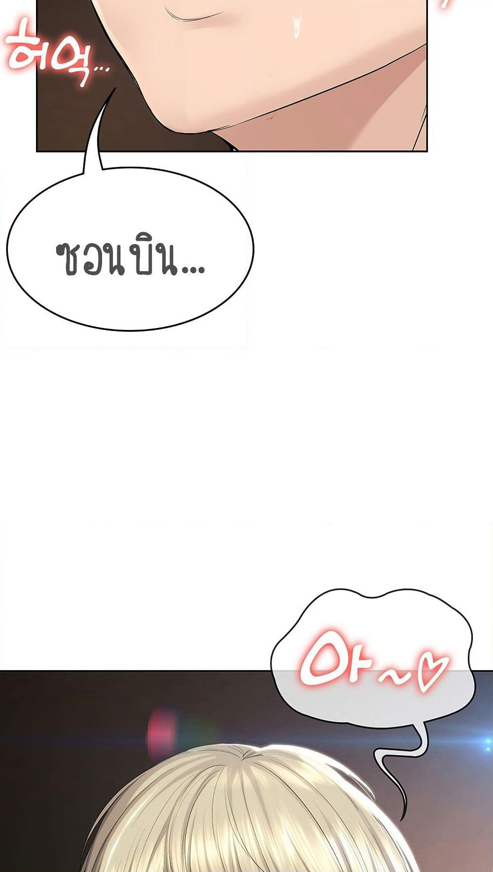 Boarding Diary page 4