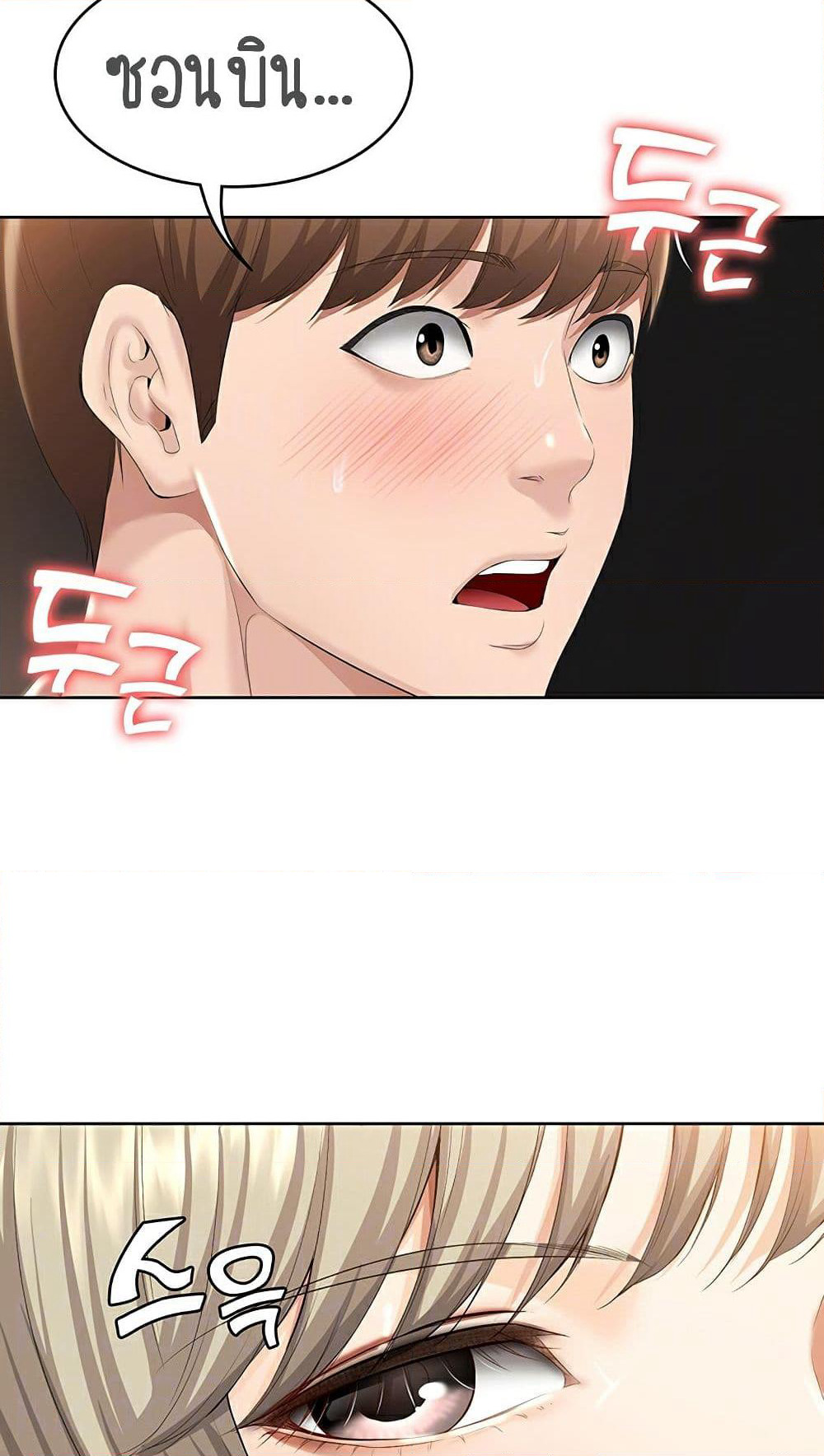 Boarding Diary page 10