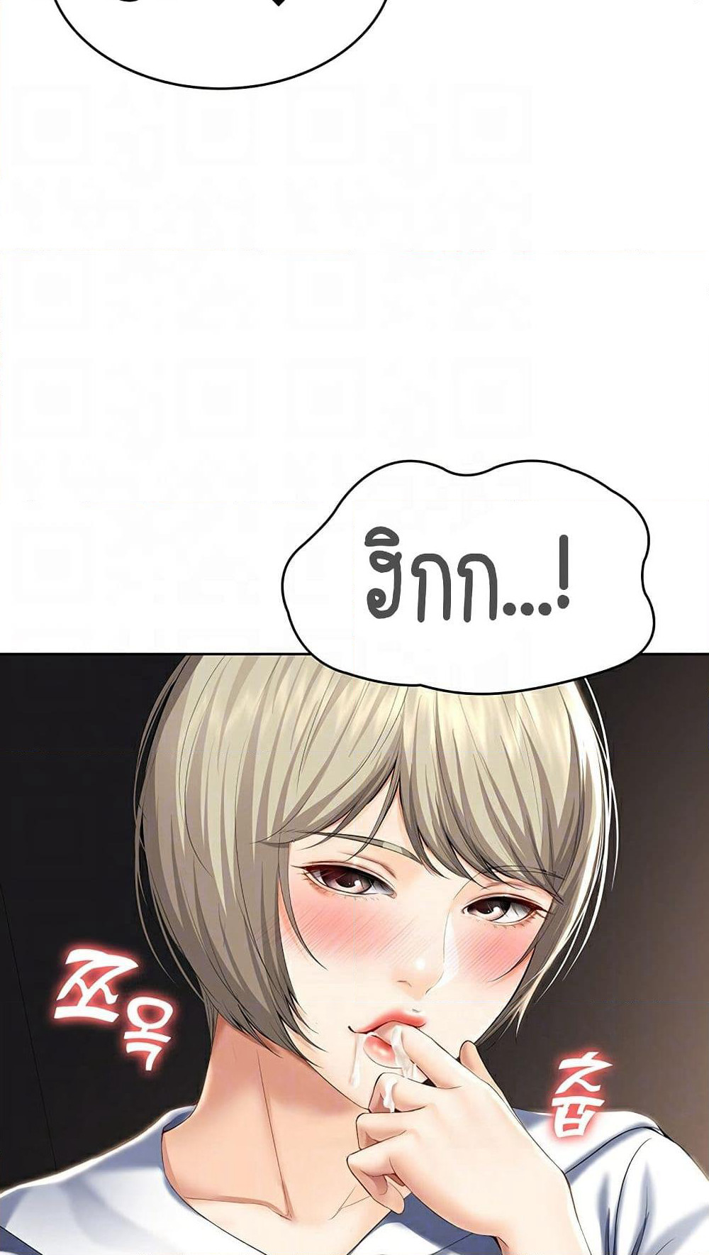 Boarding Diary page 13
