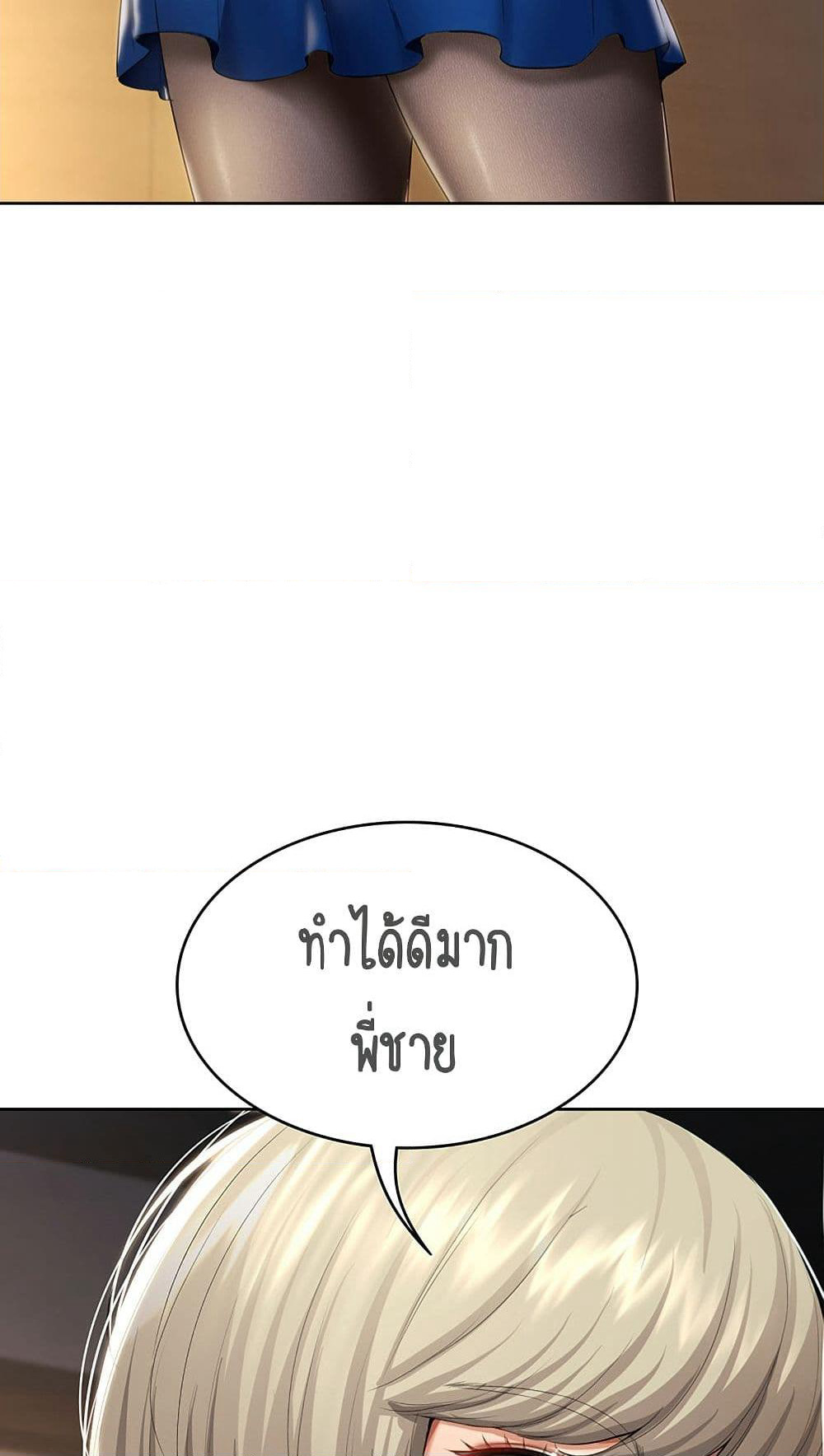 Boarding Diary page 18