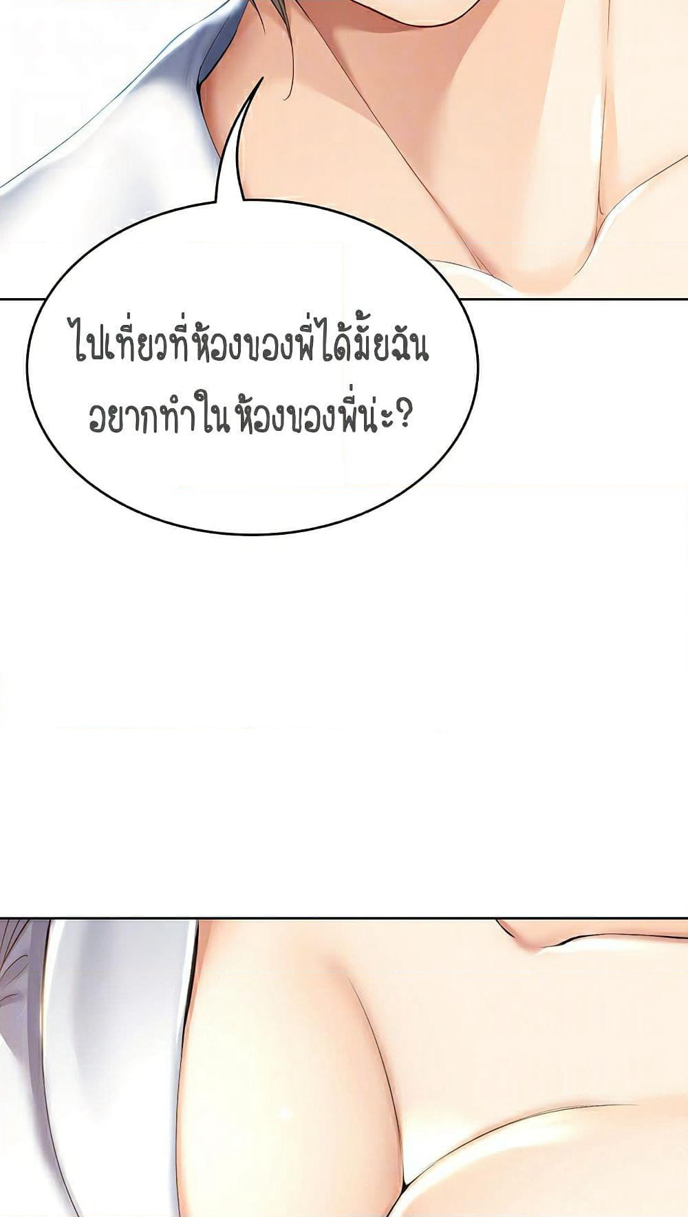 Boarding Diary page 25