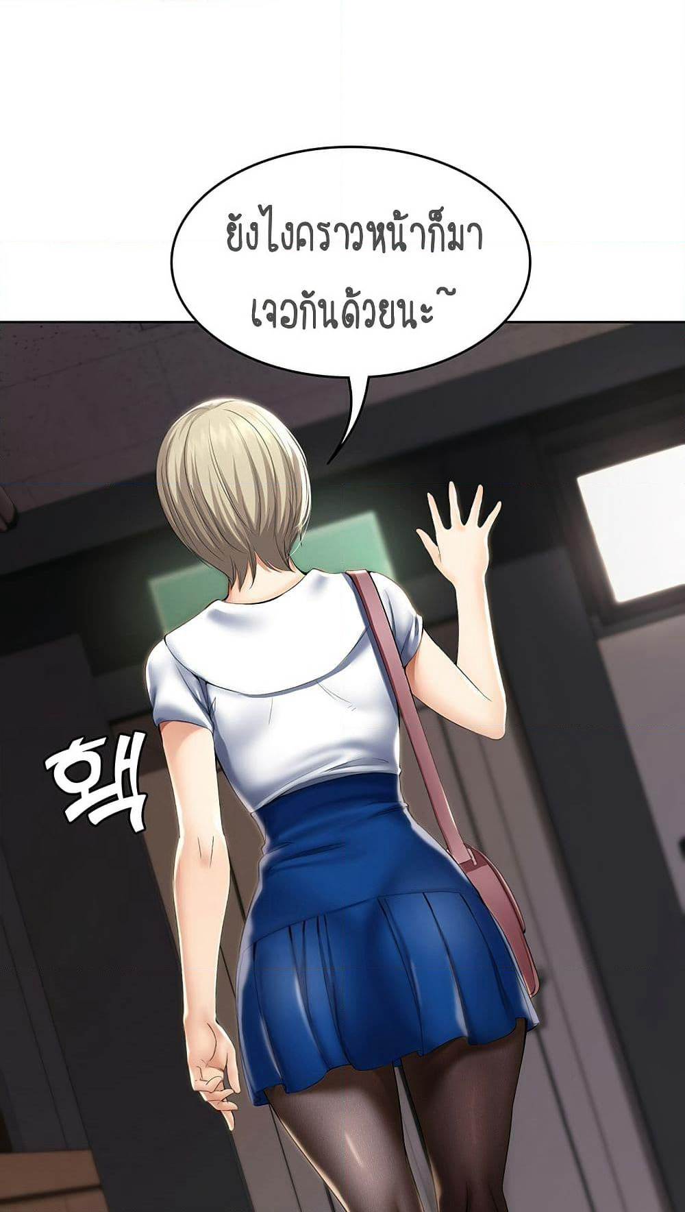 Boarding Diary page 30