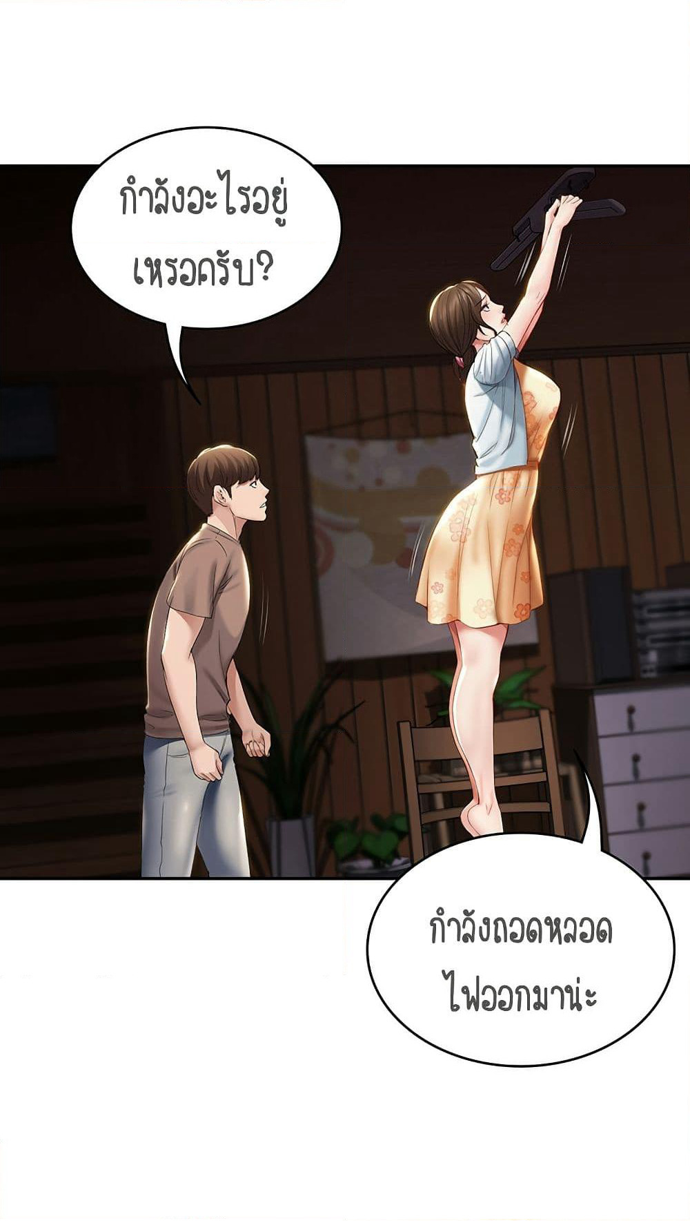 Boarding Diary page 48