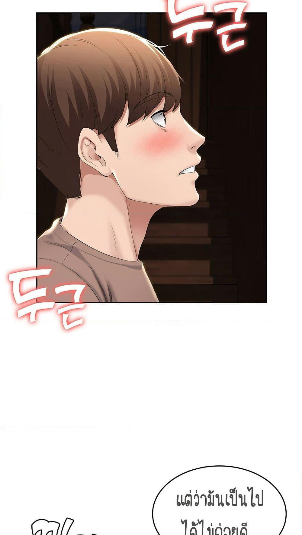 Boarding Diary page 50