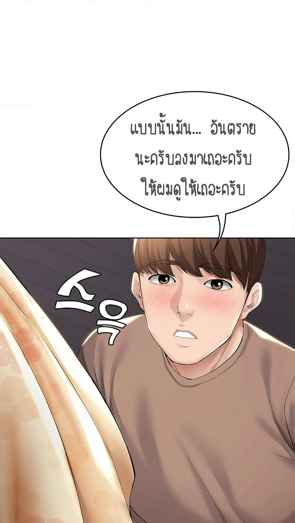 Boarding Diary page 55