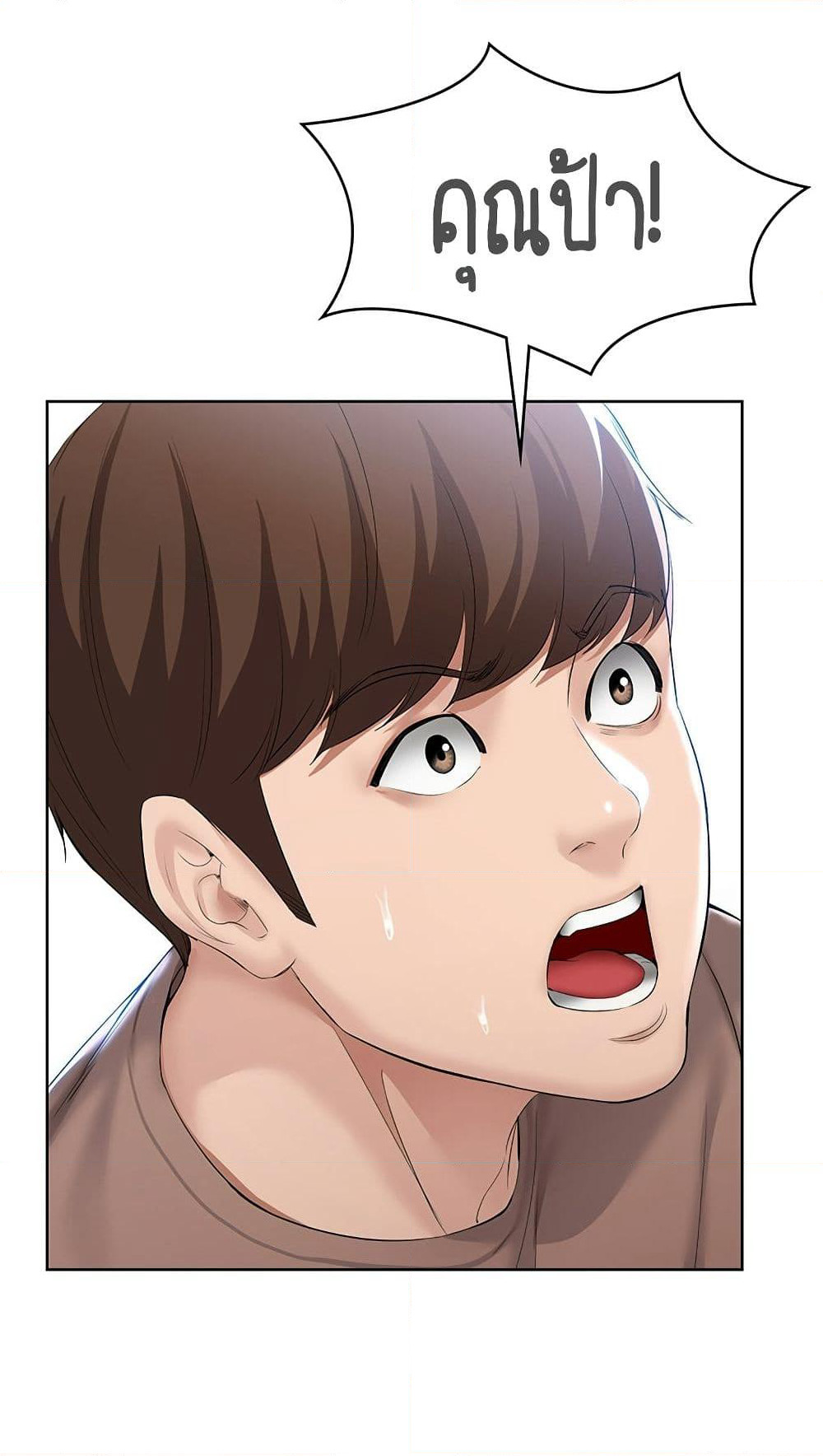 Boarding Diary page 60