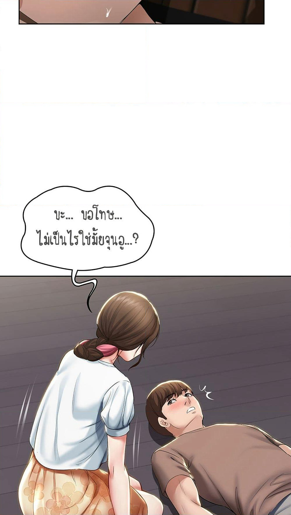 Boarding Diary page 69