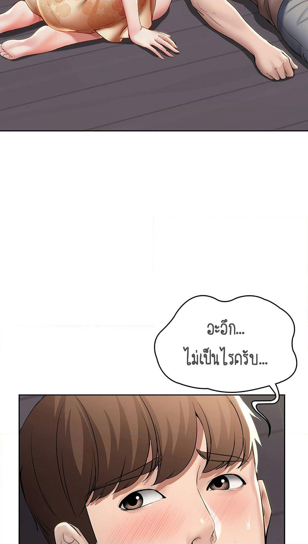 Boarding Diary page 70