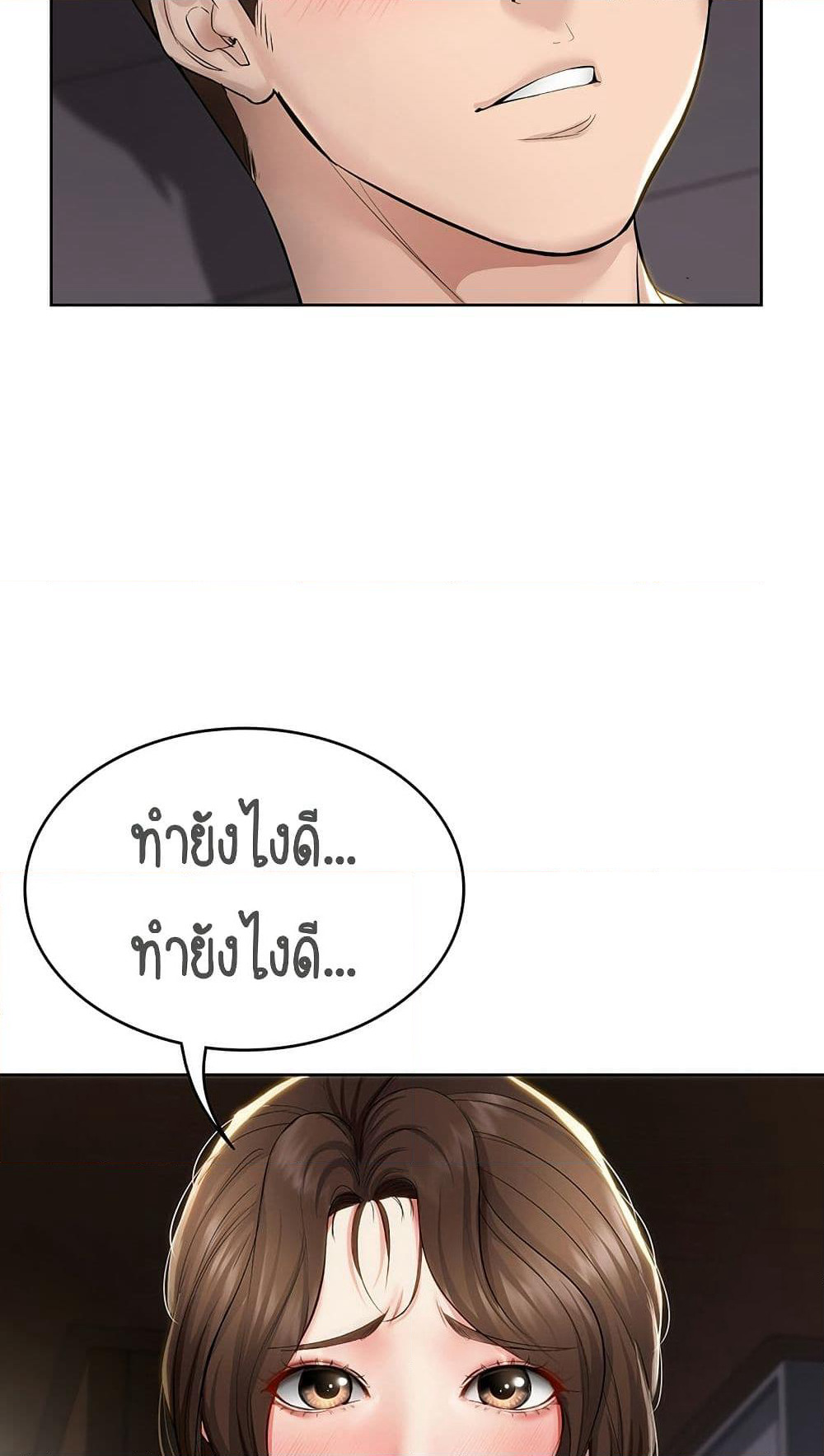 Boarding Diary page 71