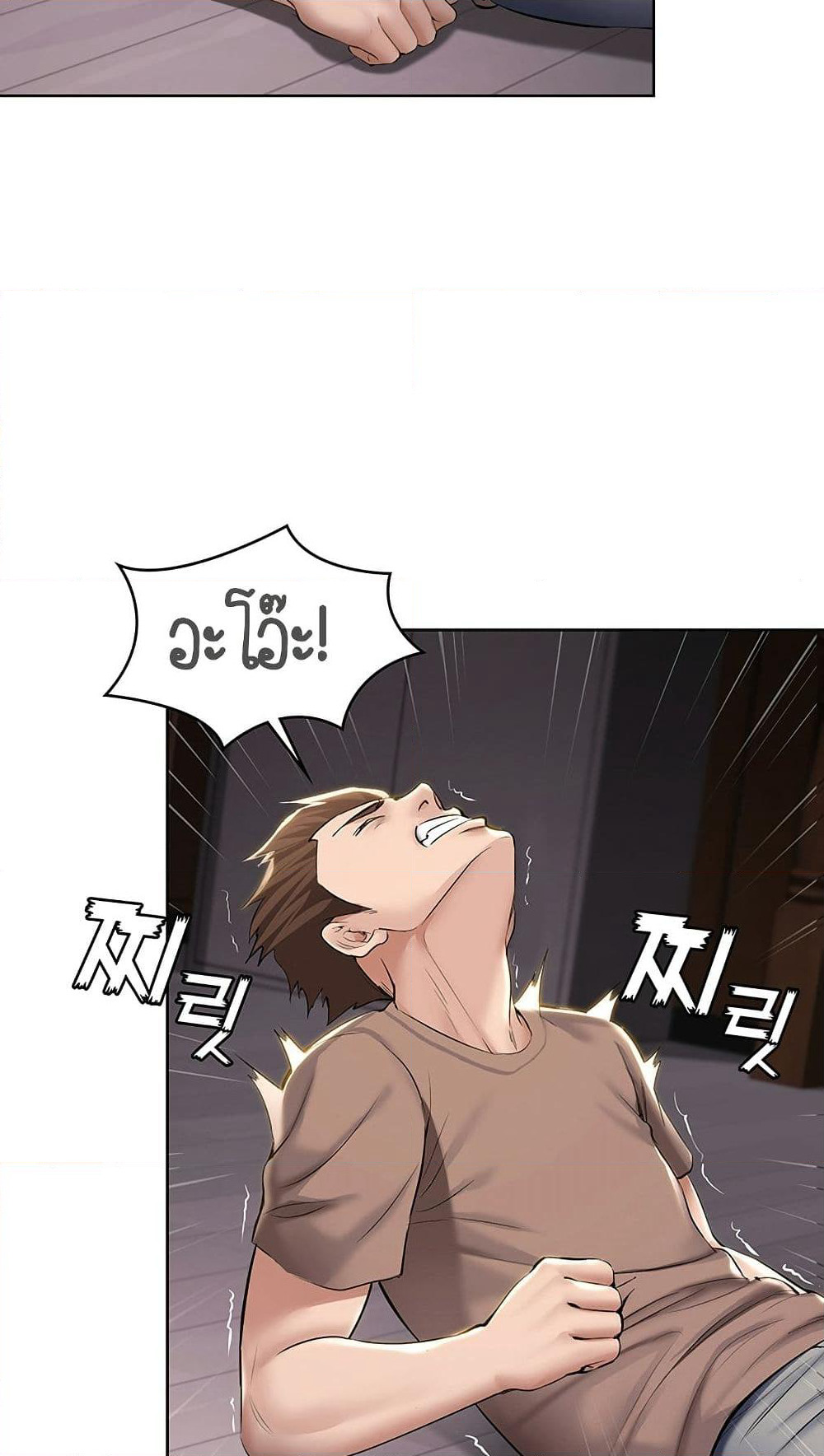 Boarding Diary page 75