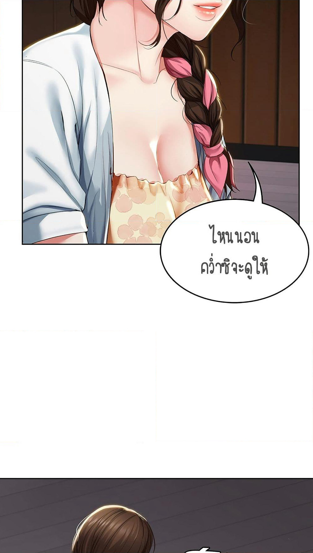 Boarding Diary page 81