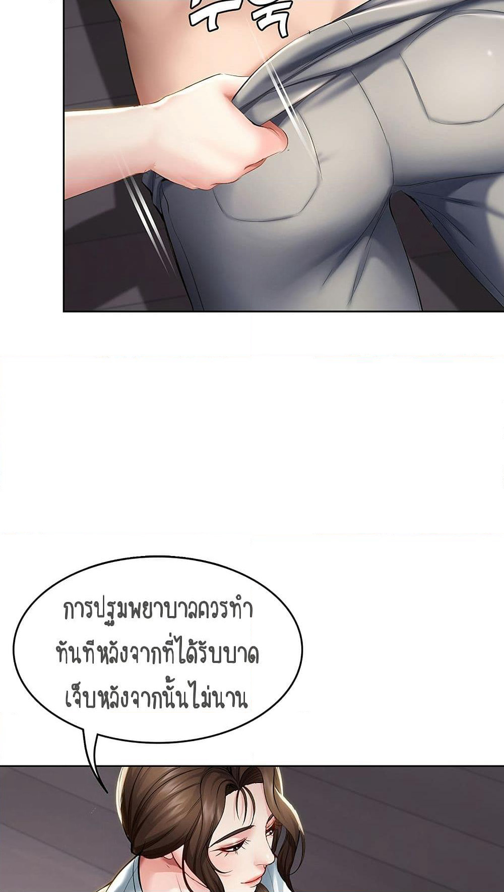 Boarding Diary page 84
