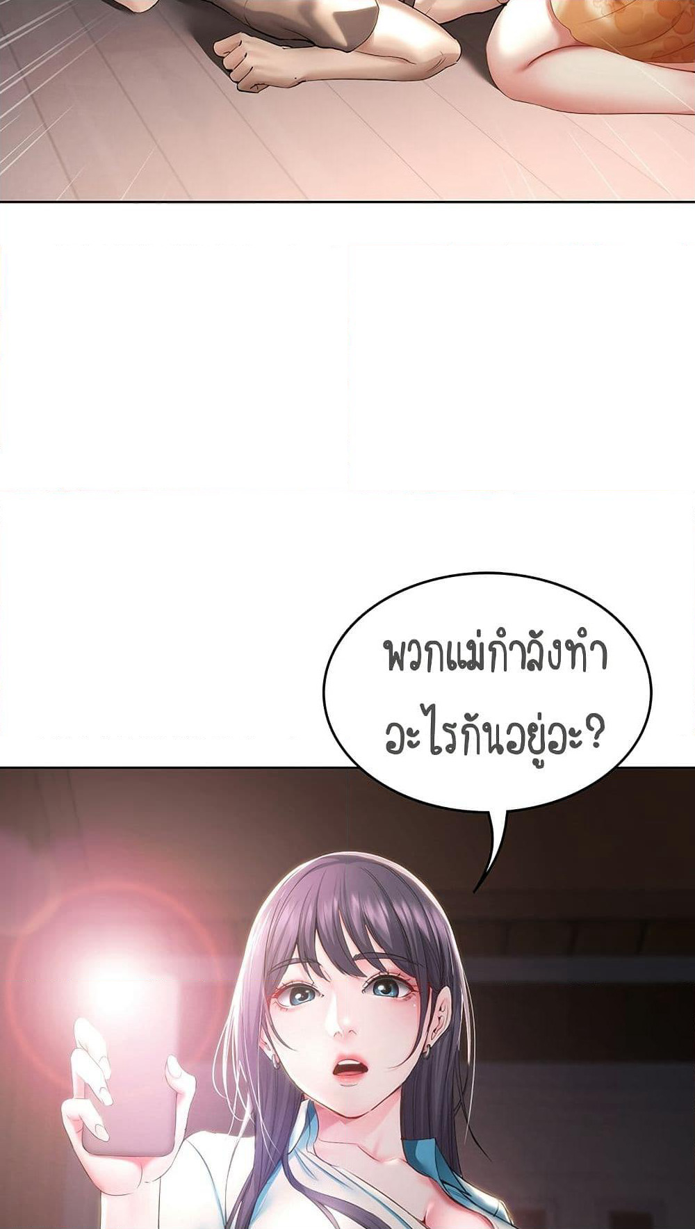 Boarding Diary page 93