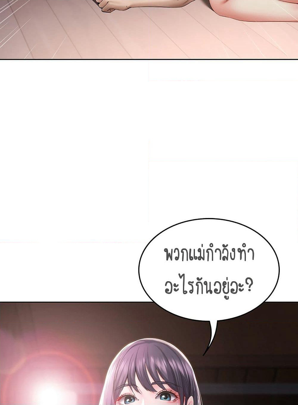 Boarding Diary page 6