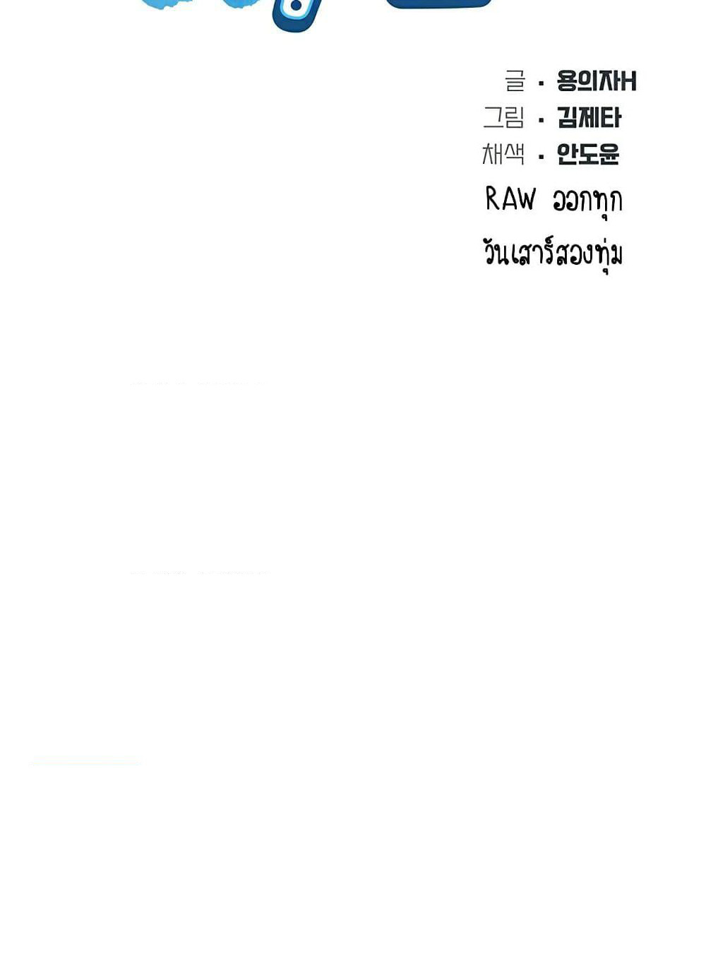 Boarding Diary page 9