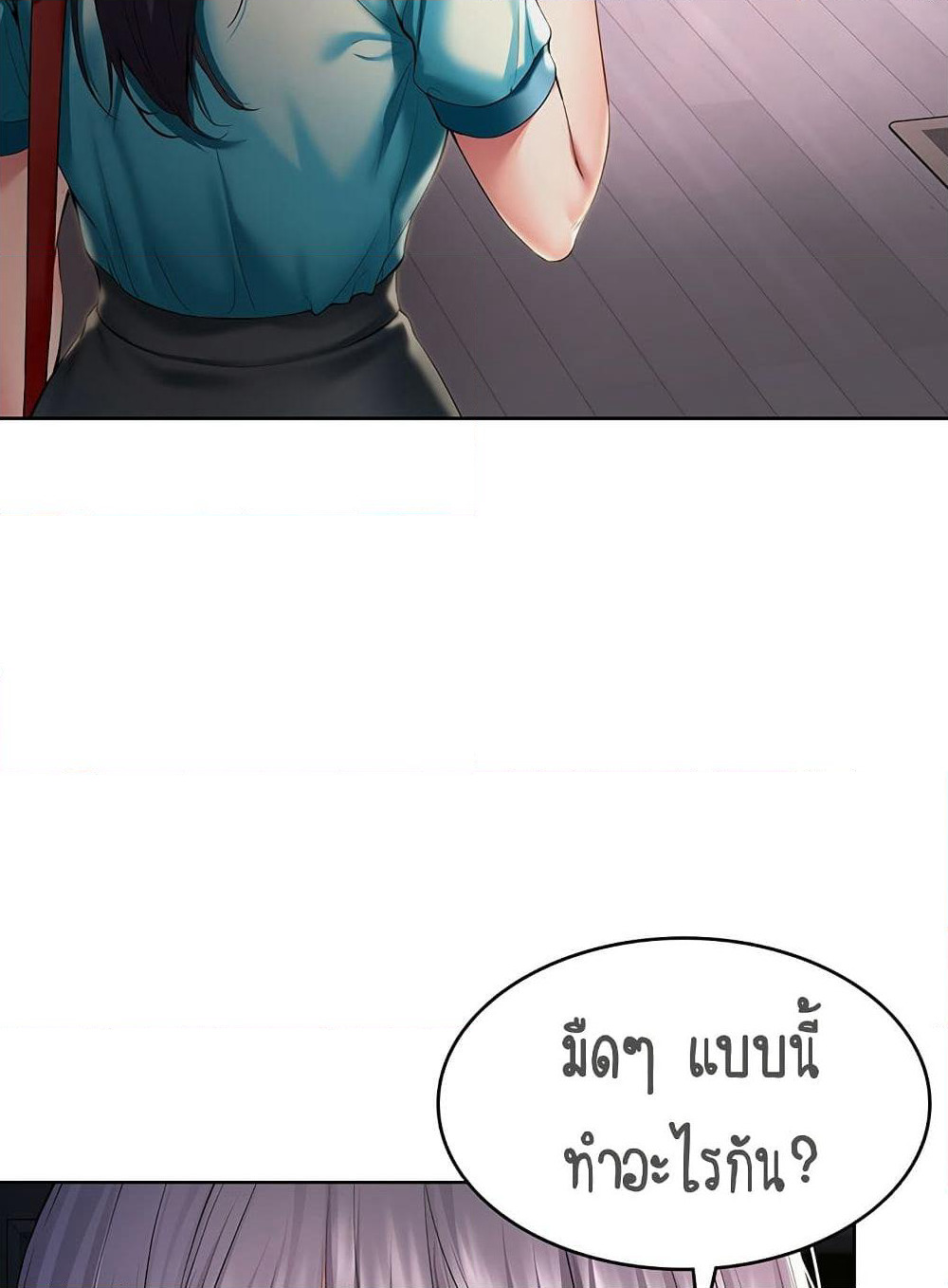 Boarding Diary page 11
