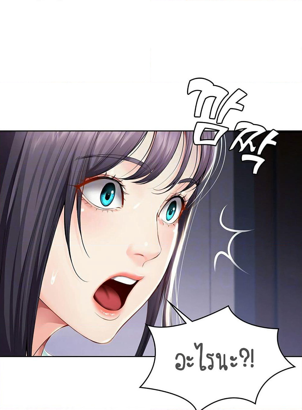 Boarding Diary page 14