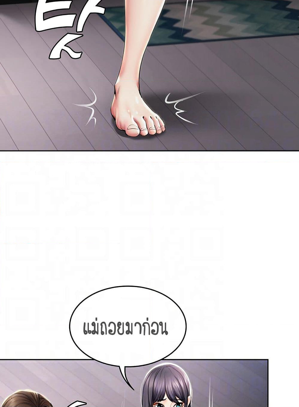 Boarding Diary page 17