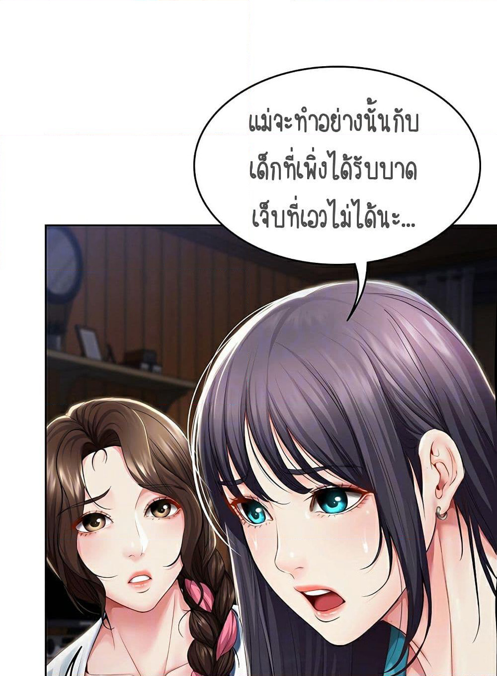 Boarding Diary page 19