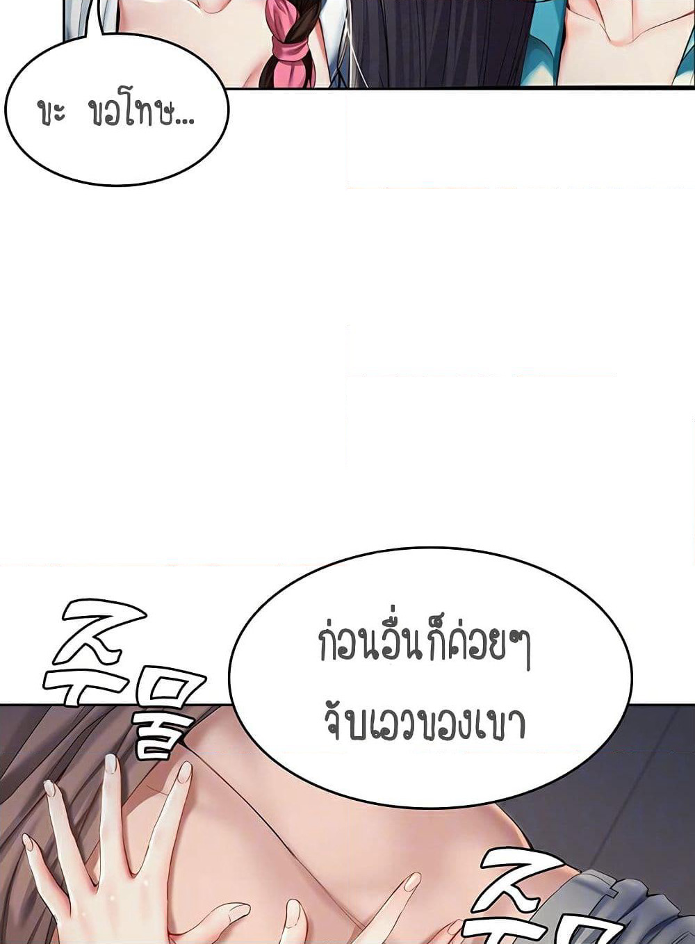 Boarding Diary page 20
