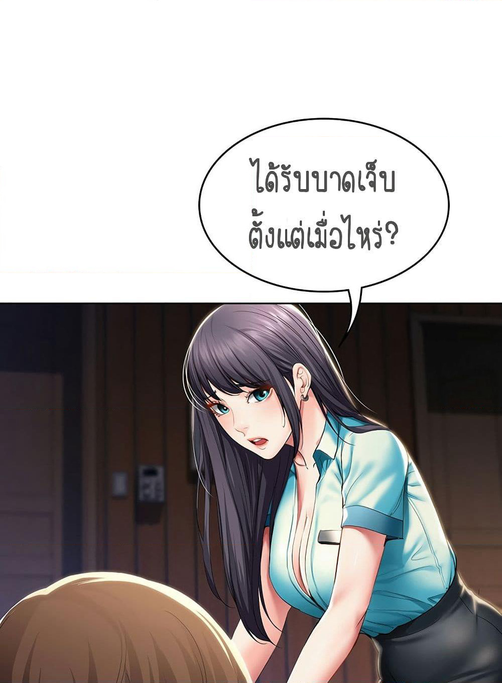 Boarding Diary page 23