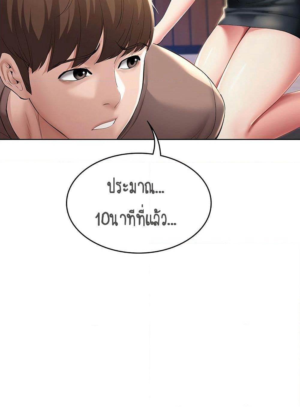 Boarding Diary page 24