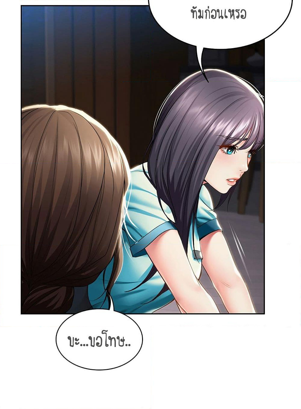 Boarding Diary page 28