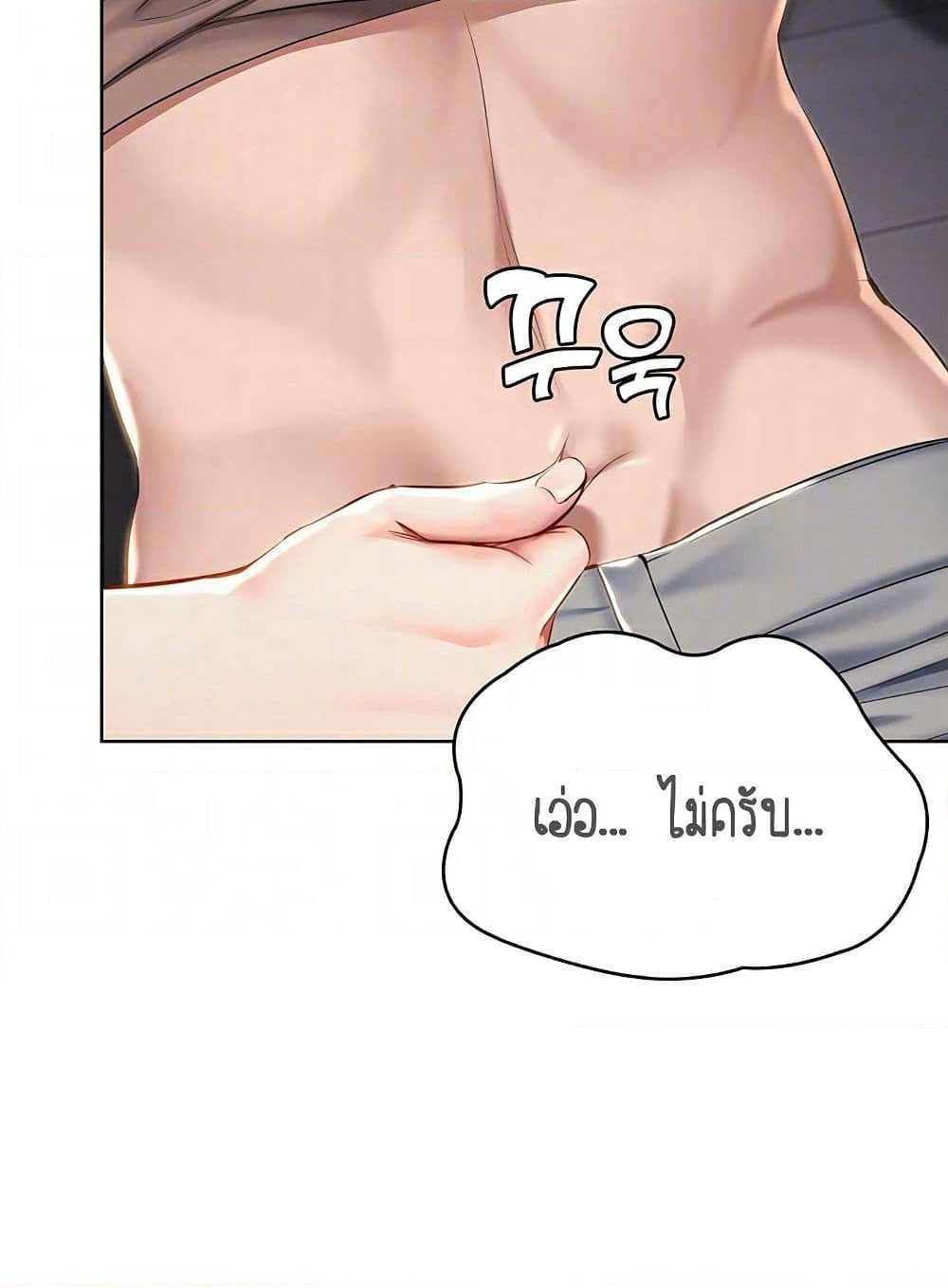 Boarding Diary page 31