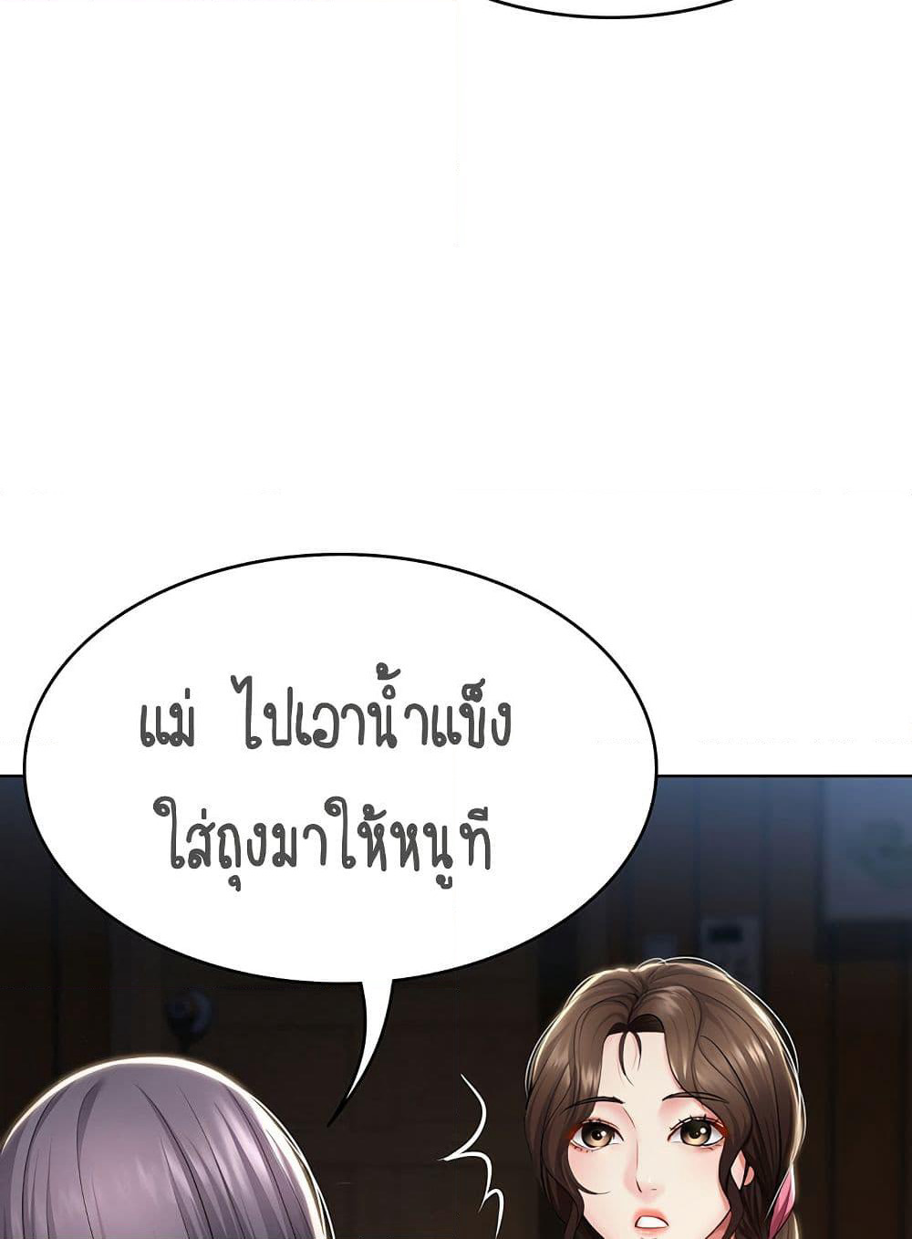 Boarding Diary page 35