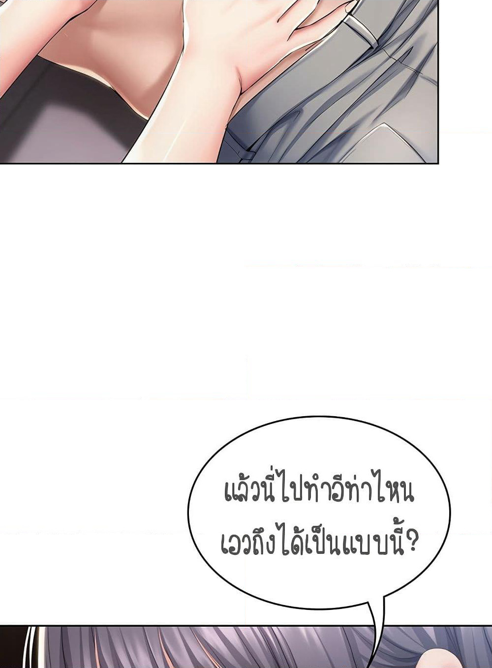 Boarding Diary page 41