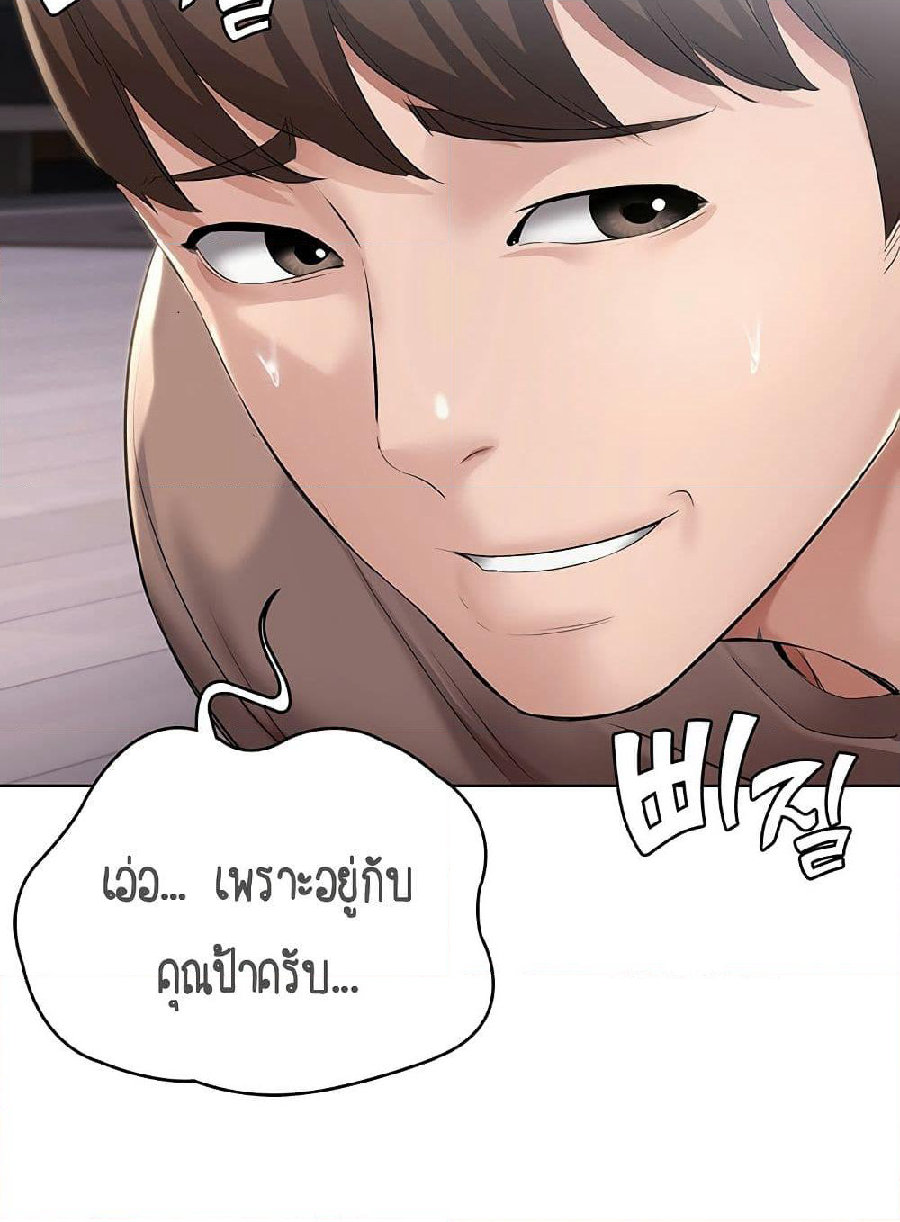 Boarding Diary page 43