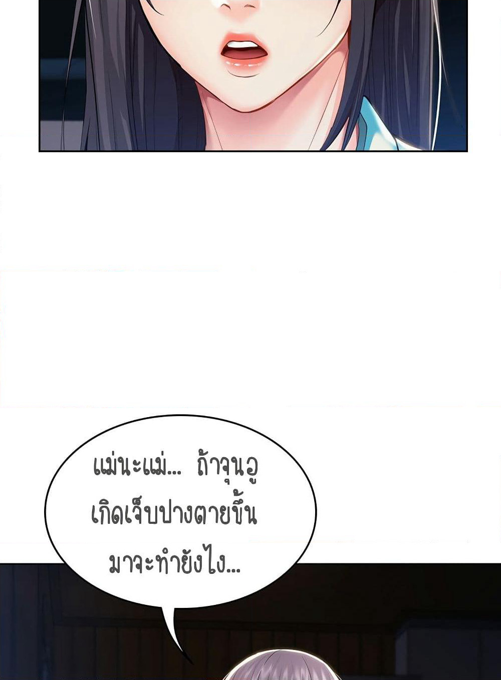 Boarding Diary page 51