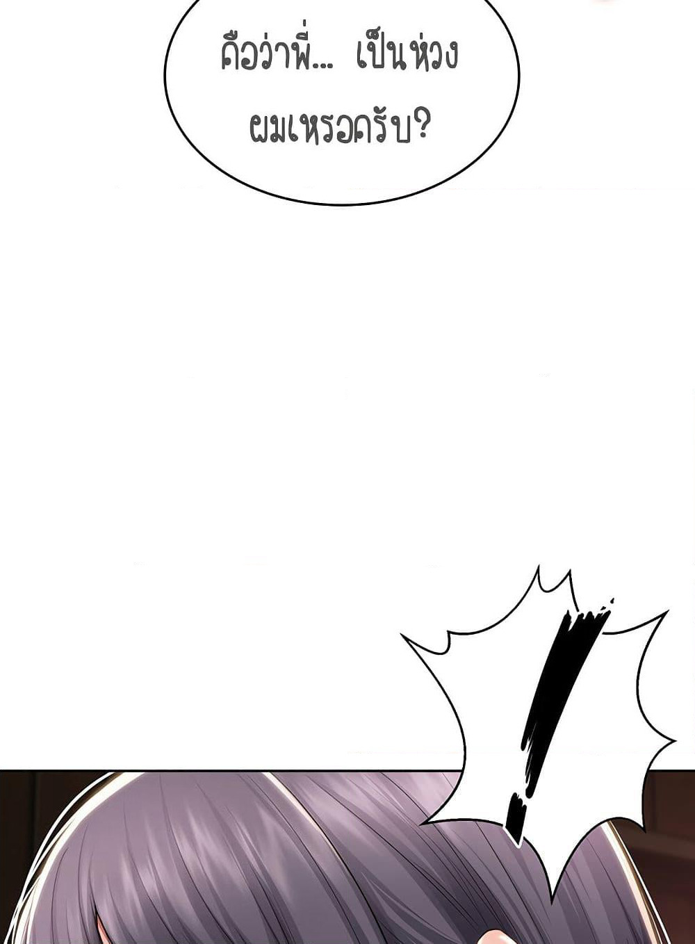 Boarding Diary page 54