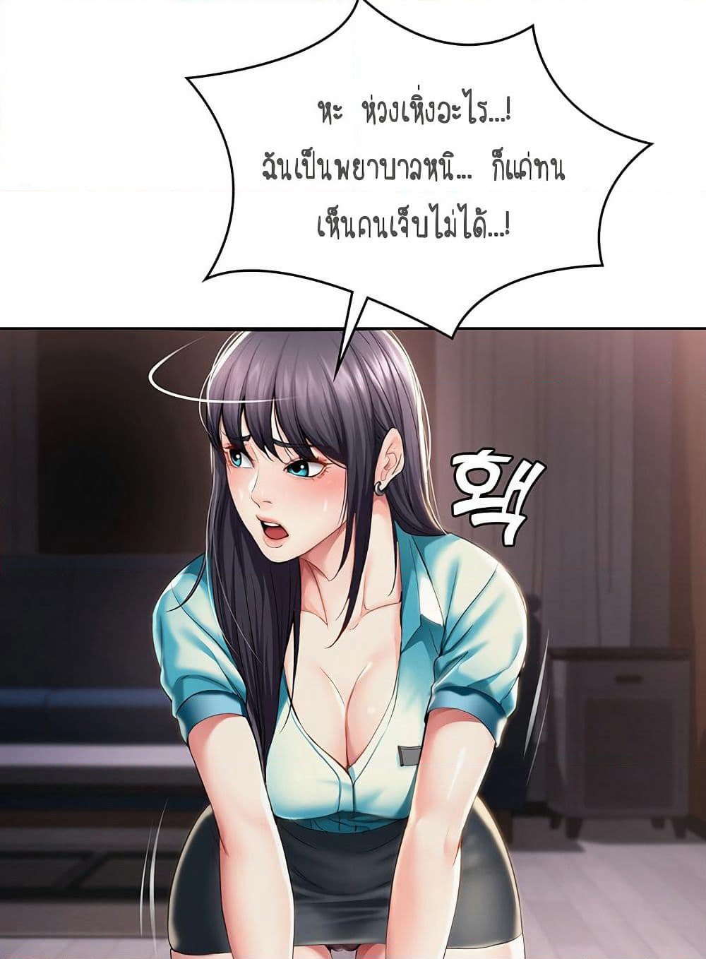 Boarding Diary page 56