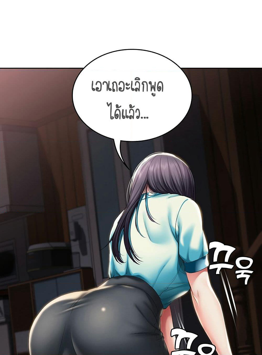Boarding Diary page 59