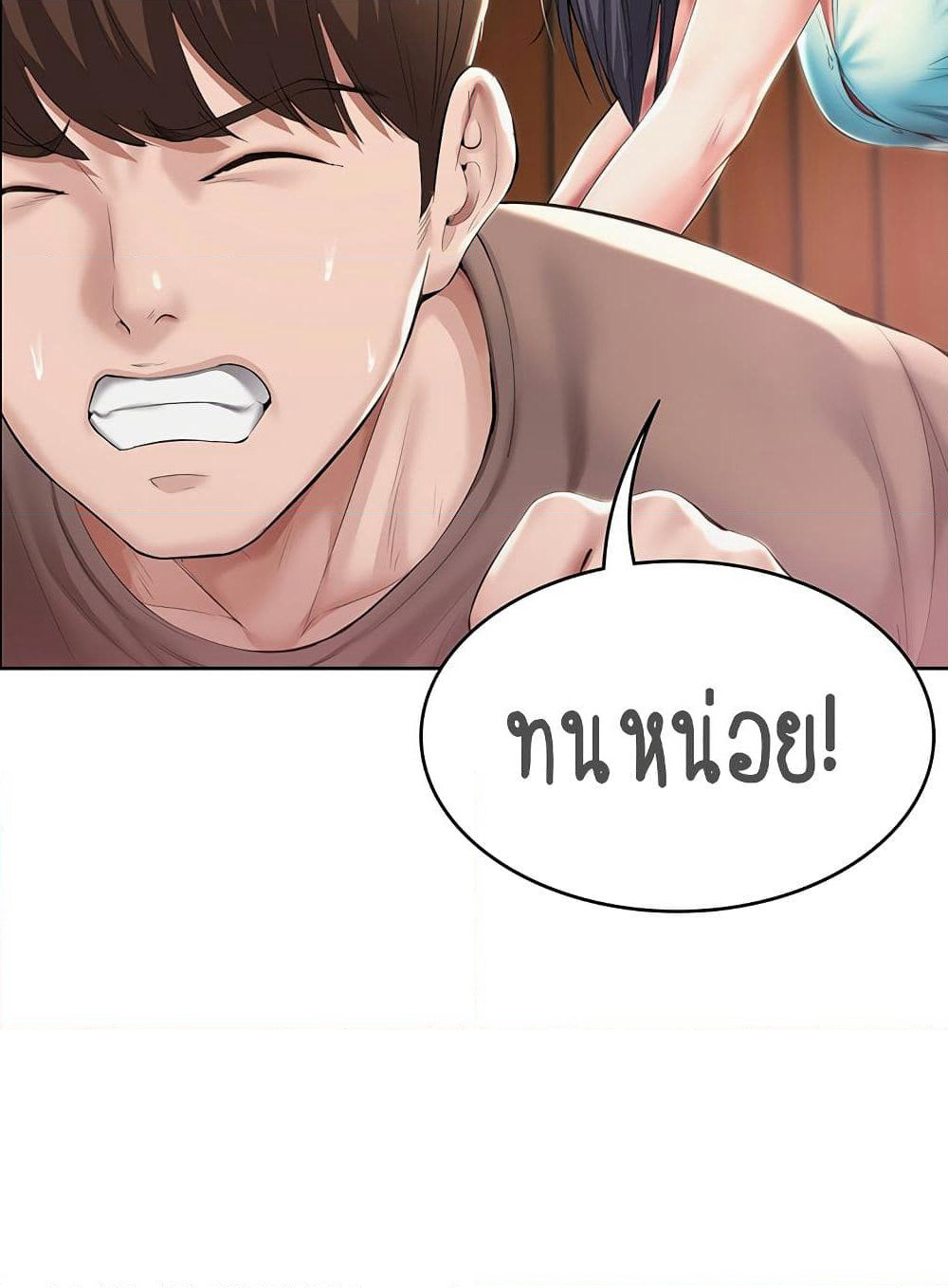 Boarding Diary page 69