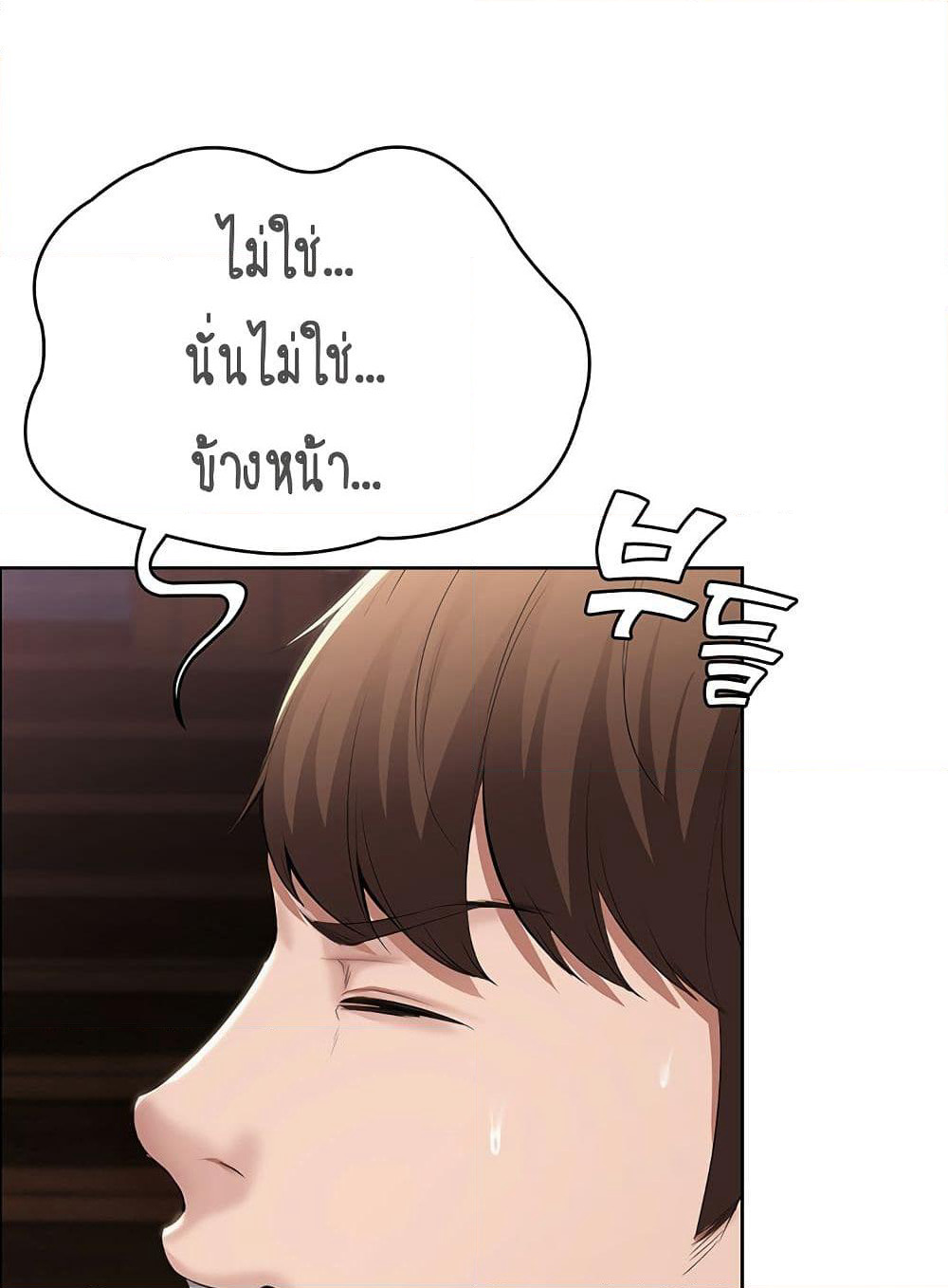 Boarding Diary page 70