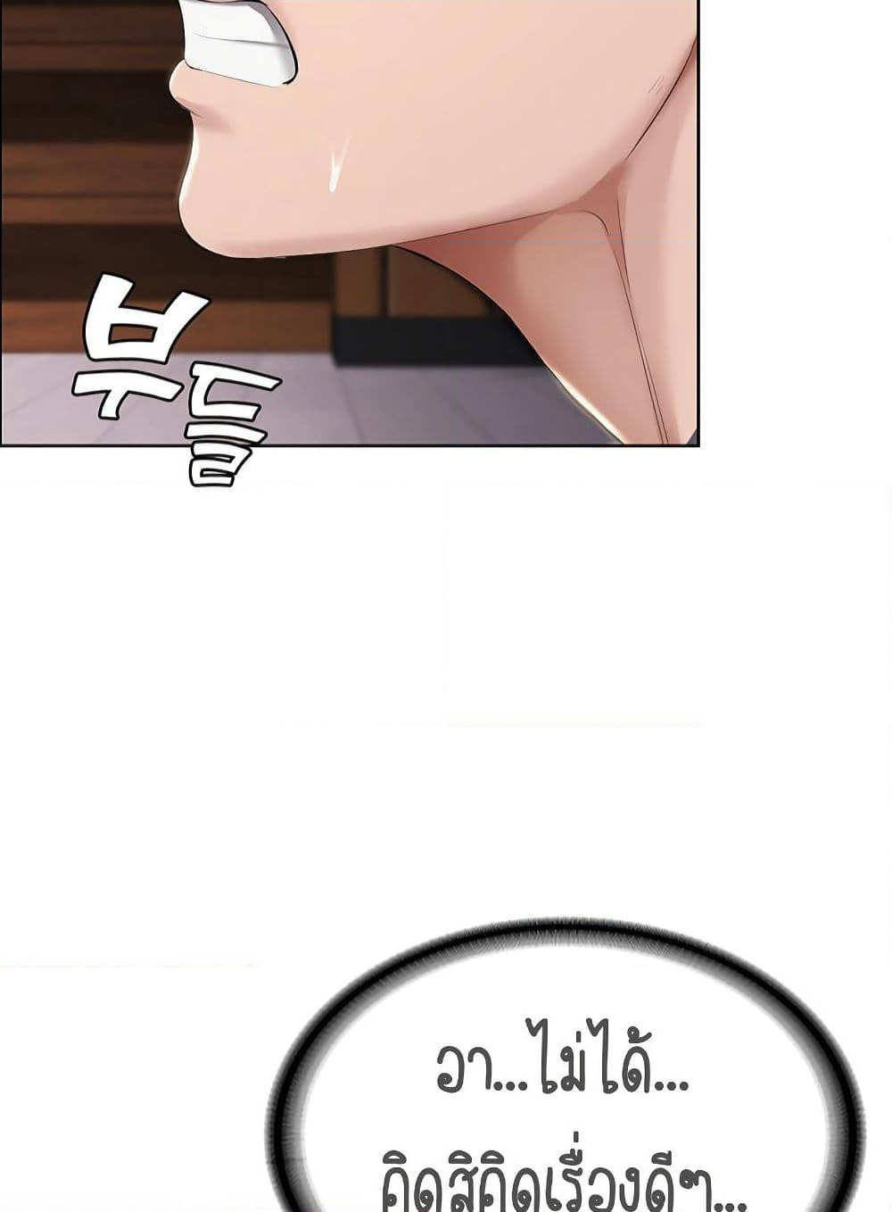Boarding Diary page 71