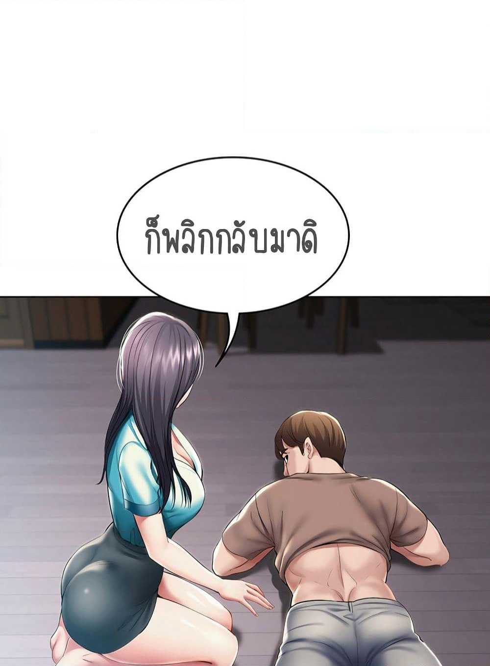 Boarding Diary page 84