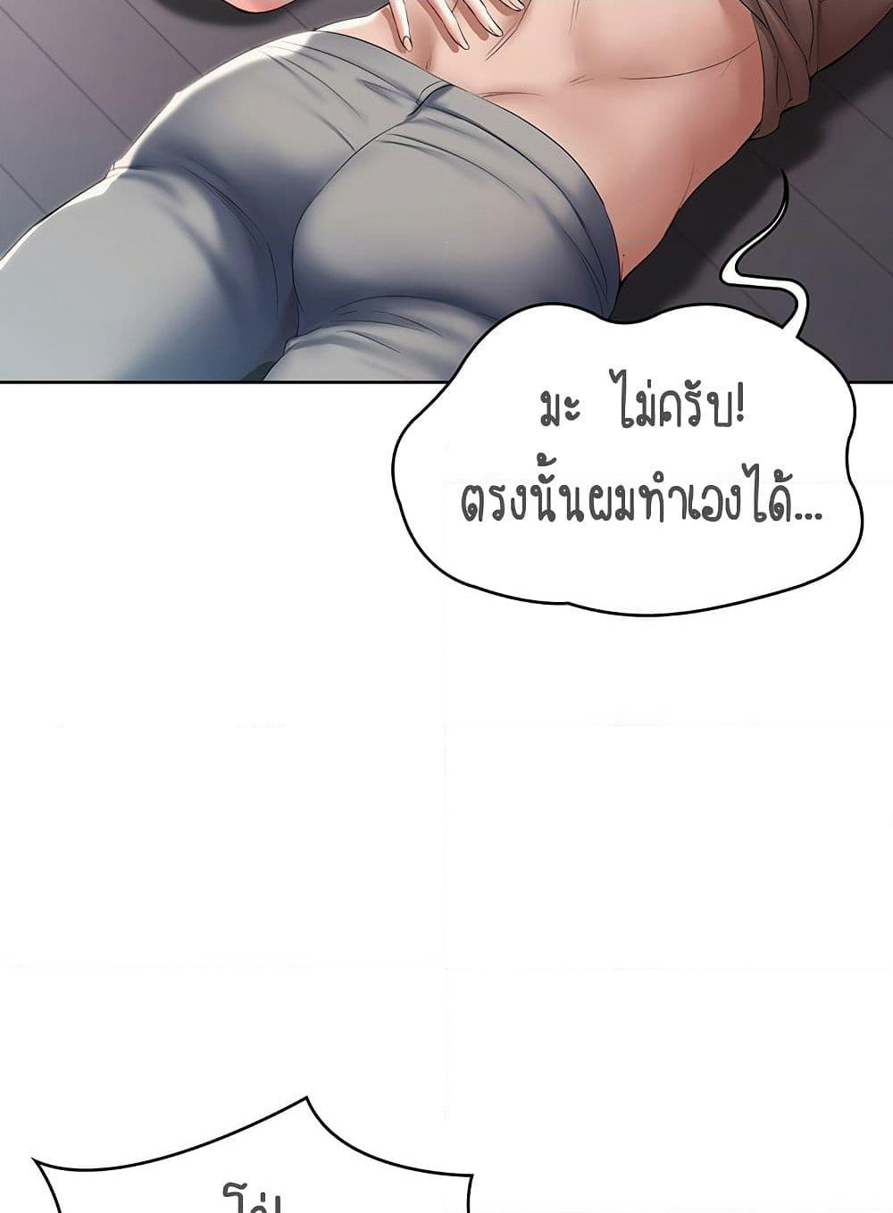 Boarding Diary page 88