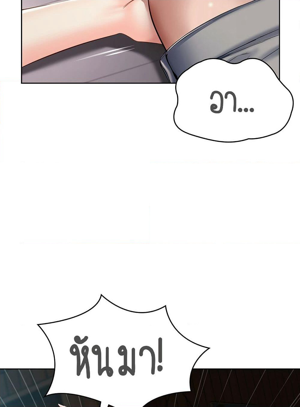 Boarding Diary page 91