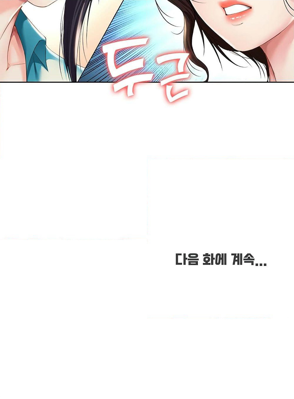 Boarding Diary page 99
