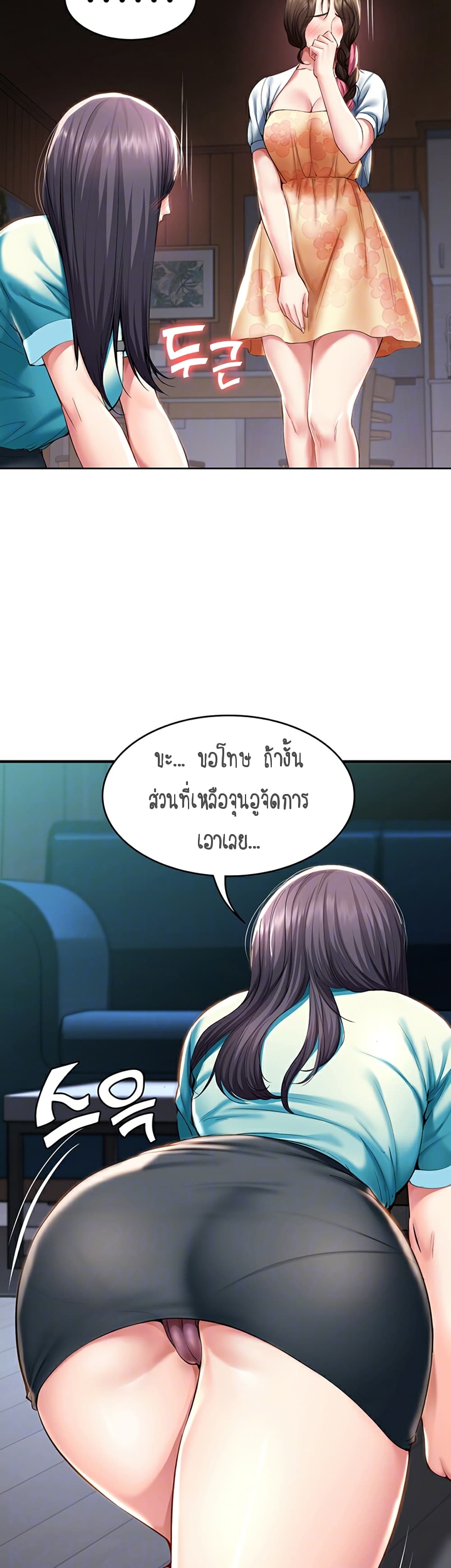 Boarding Diary page 8