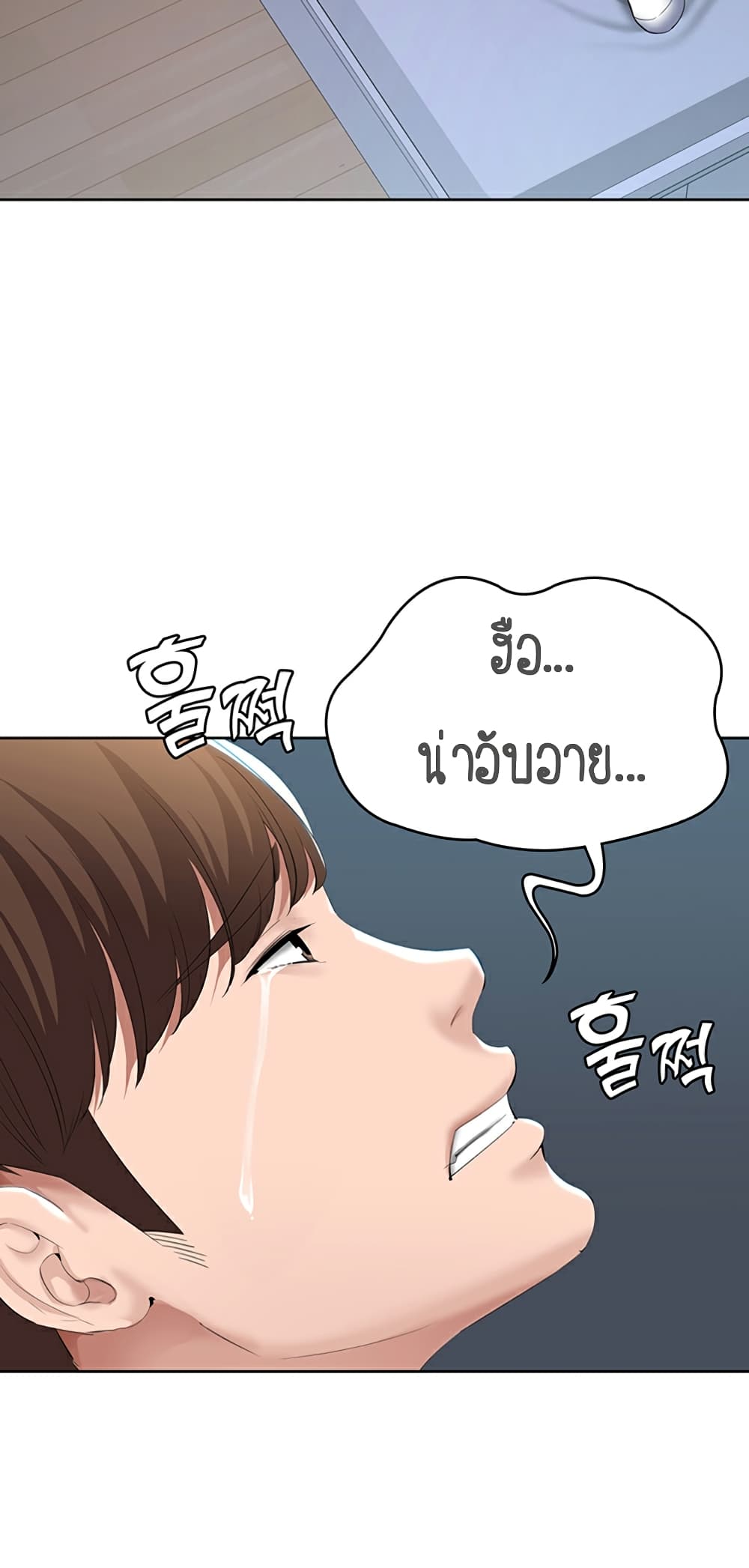 Boarding Diary page 12