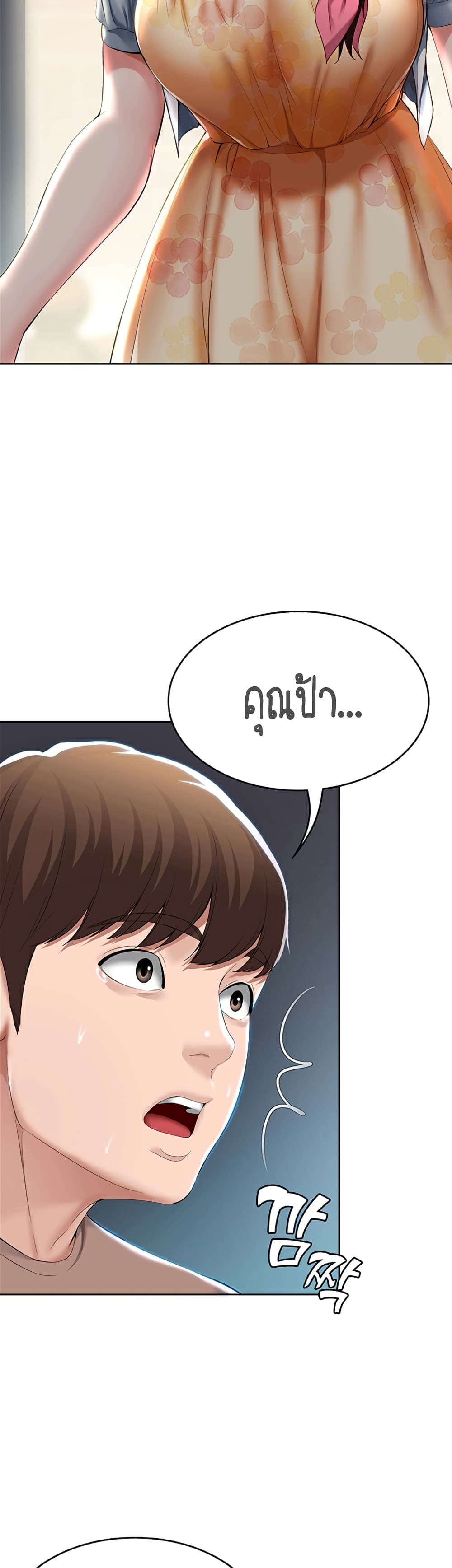 Boarding Diary page 17