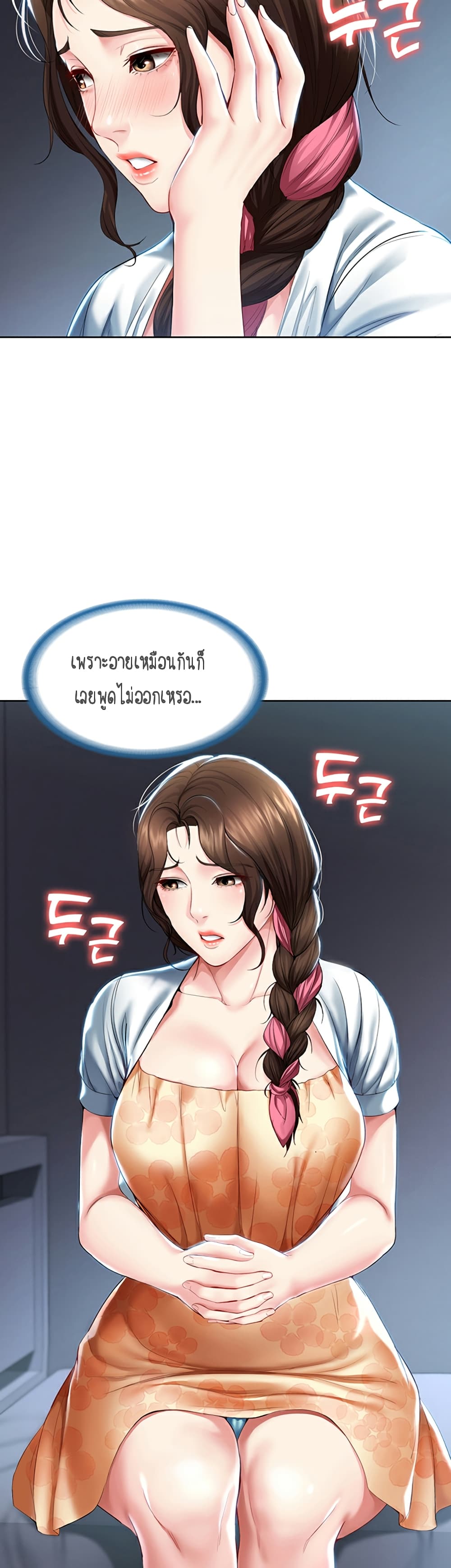 Boarding Diary page 23